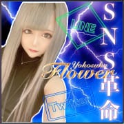 「SNSでも横須賀エリアNo１☆」06/23(月) 16:09 | Flower（フラワー）のお得なニュース