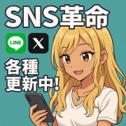 【SNS限定】LINE予約が最安！？【横須賀No.1の裏側】|Flower（フラワー）