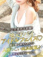 まゆ|GLOSS MATSUYAMAでおすすめの女の子