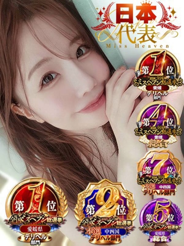 こむぎ|松山風俗で今すぐ遊べる女の子