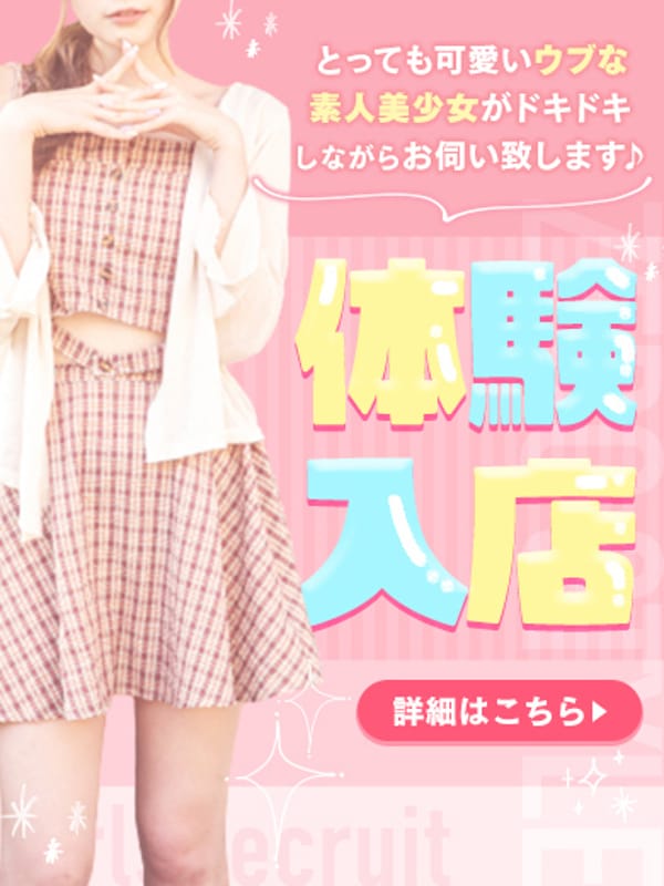 かるあ|GLOSS MATSUYAMAで評判の女の子