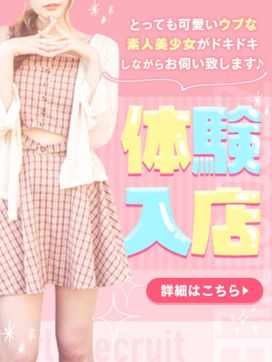 かるあ|GLOSS MATSUYAMAで評判の女の子