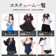 コスプレの種類が増えてパワーアップ！|アニバーサリー