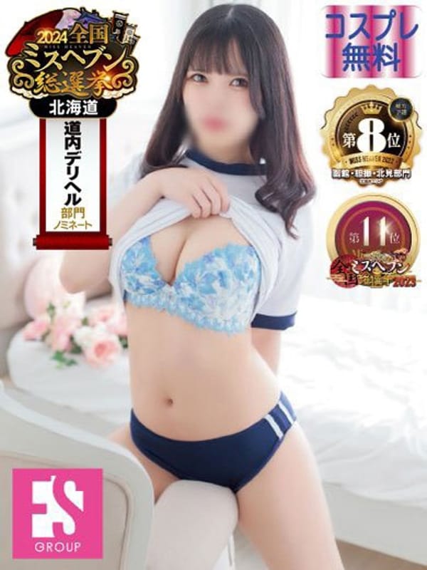 じゅりな【清楚系で愛嬌抜群♪】|5S苫小牧で評判の女の子