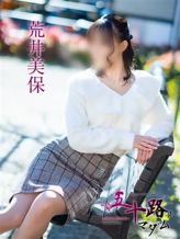 荒井美保|五十路マダム 松山店でおすすめの女の子