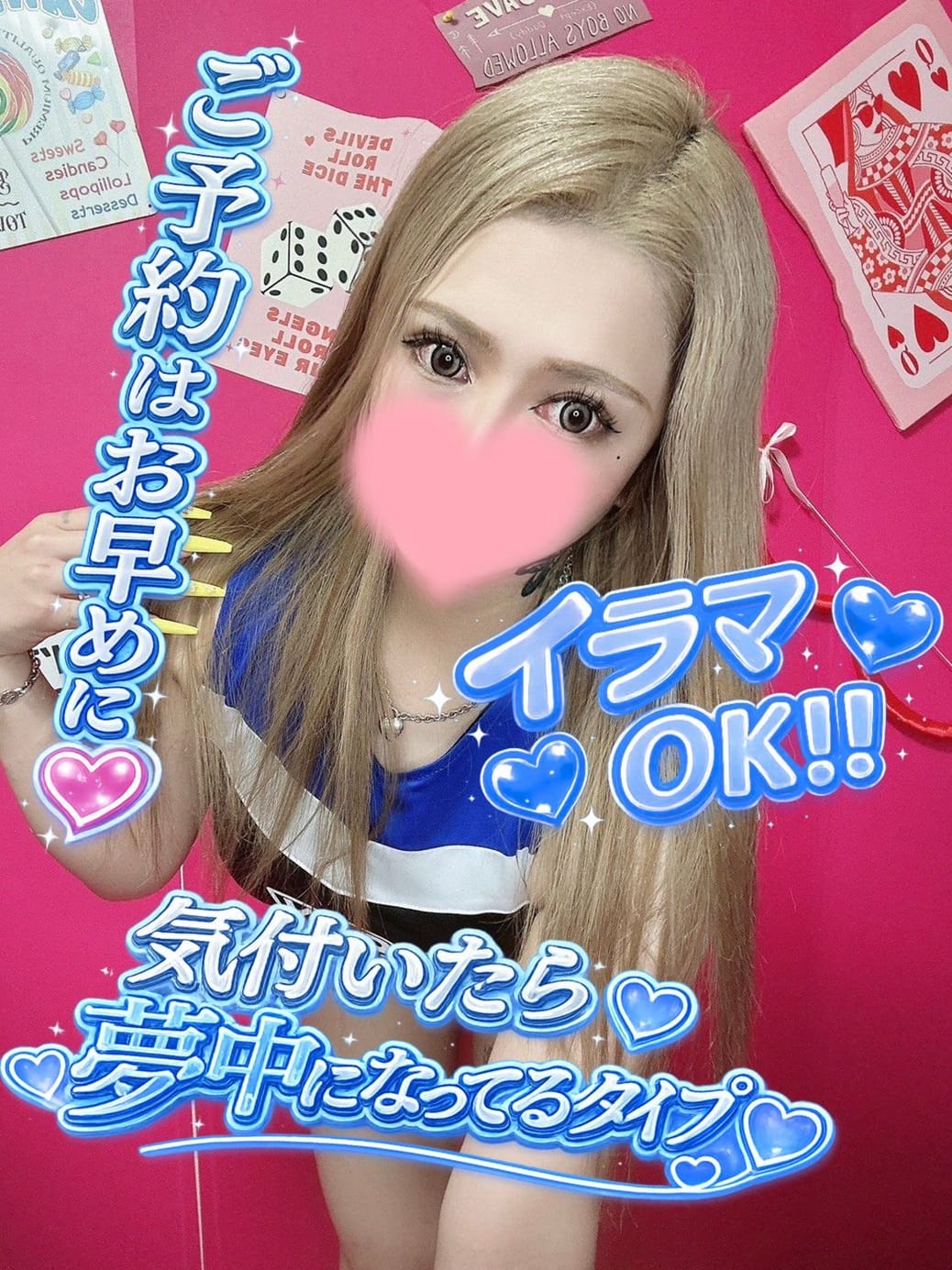 こころ|おねだり！ココナッツでおすすめの女の子