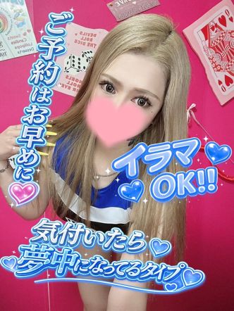 こころ|おねだり!ココナッツでおすすめの女の子