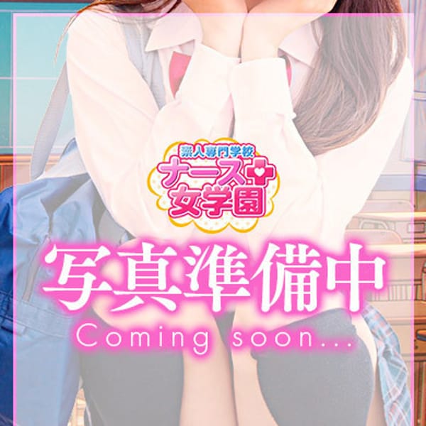て【少女♪】 | ナース女学園(那覇)
