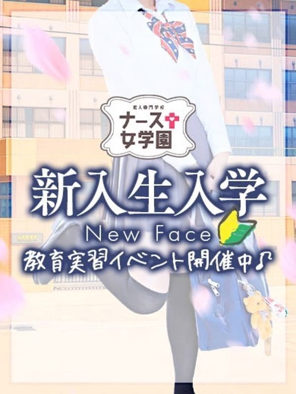 じゅり【新入生イベント開催♪】