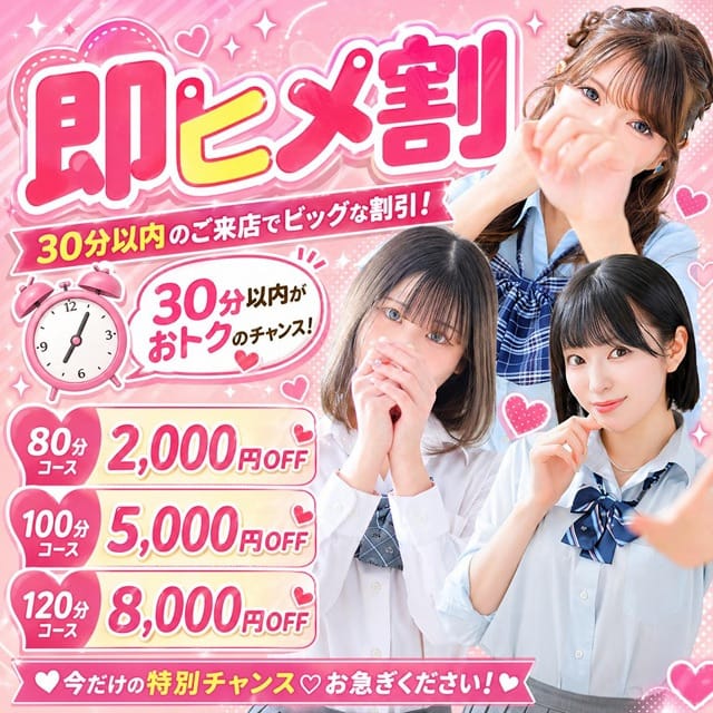 「★お昼夕方がお得に！！★ 昼得夕得割♪」07/13(月) 12:07 | ナース女学園のお得なニュース