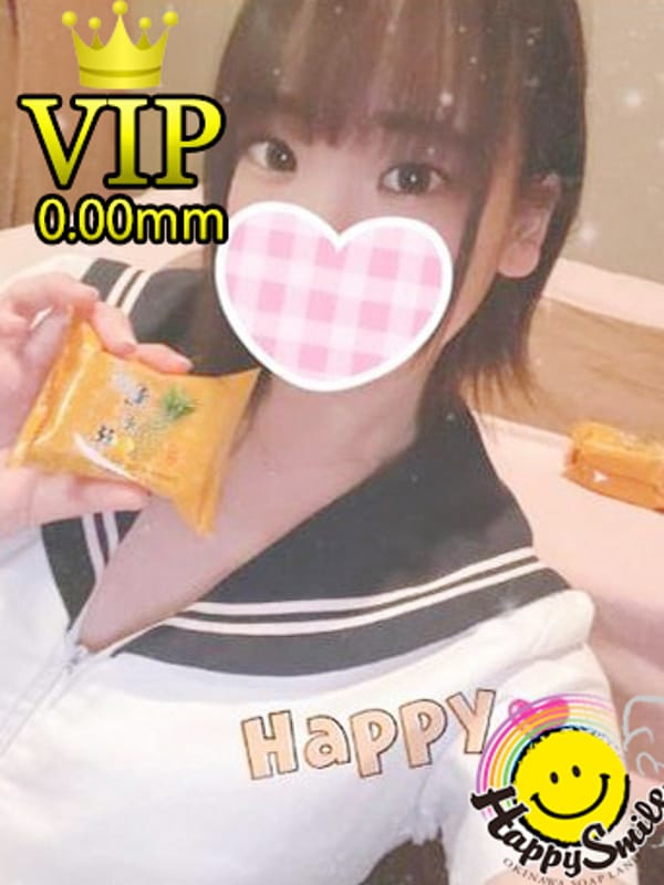 むつみ【VIPコース対応】