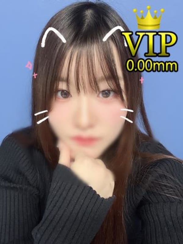 れみ【VIPコース対応】