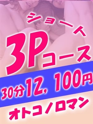 ユウ☆プレミア嬢