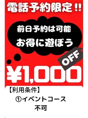 プレミア‪Day