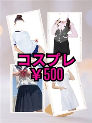チナツ☆体験入店