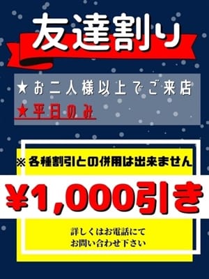 ナオ☆攻められたいお客様必見