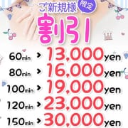 ★駅チカ御新規様限定イベント★60分13000円～★|ハニートラップ