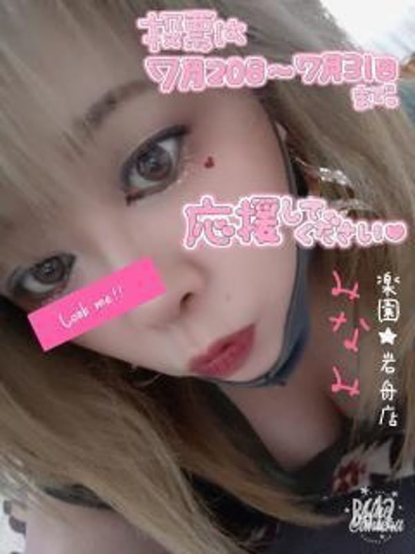 みなみ