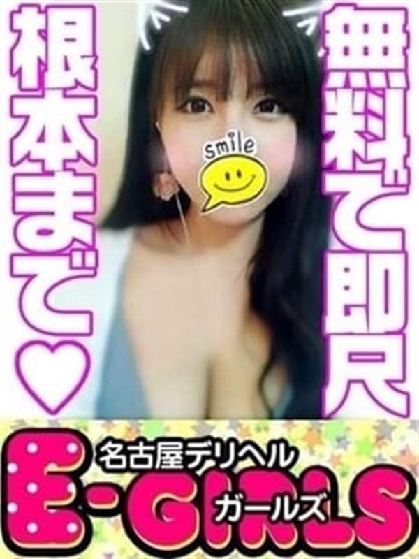 こはる|Ｅ－ガールズで評判の女の子