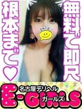 こはる|E-ガールズでおすすめの女の子