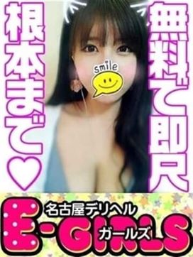 こはる|E-ガールズで評判の女の子