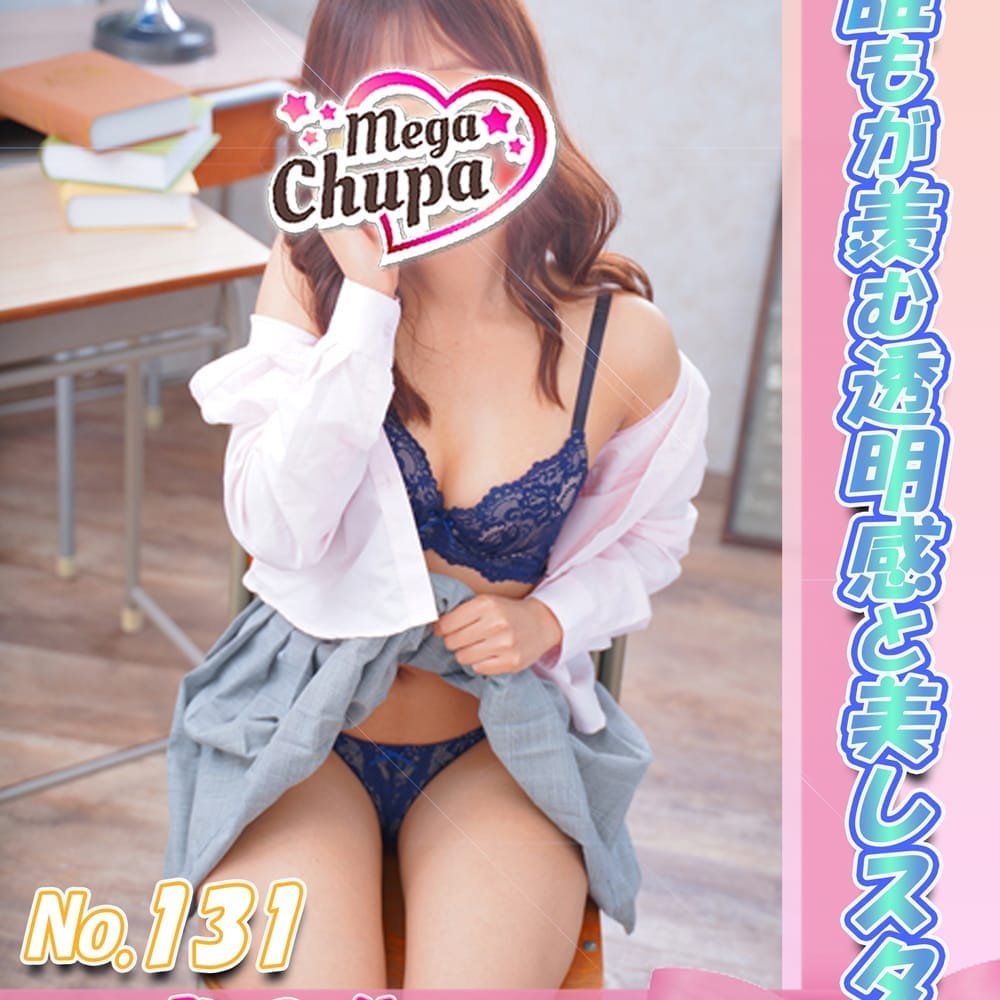 No.131.三十一 みつい【極上の癒し【オアシス】】 | Mega Chupa(川崎)