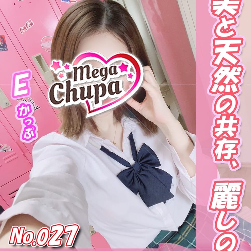 No.027.松井 まつい【魅惑のエロを堪能せよ♡】 | Mega Chupa(川崎)