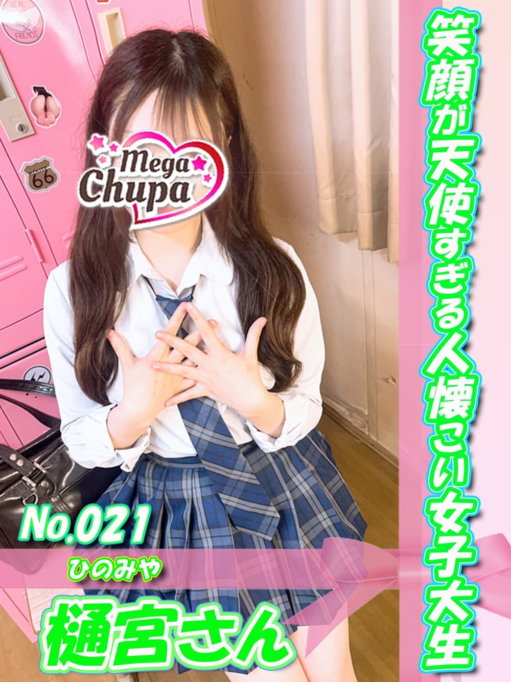 No.021.樋宮 ひのみや