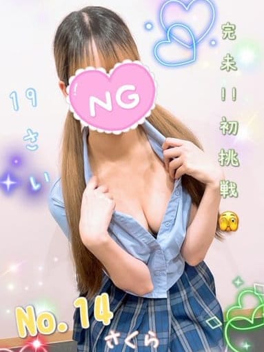 No.014 咲良|Mega Chupaでおすすめの女の子