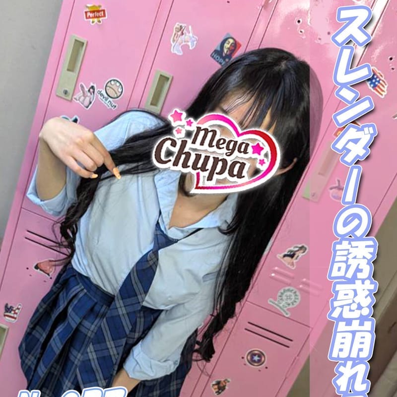 No.037.天野 あまの【20の完璧スレンダー美女♡】 | Mega Chupa(川崎)