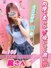 No.100.鳳 おおとり|Mega Chupaでおすすめの女の子