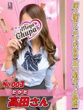 No.003.高田 たかだ|Mega Chupaでおすすめの女の子