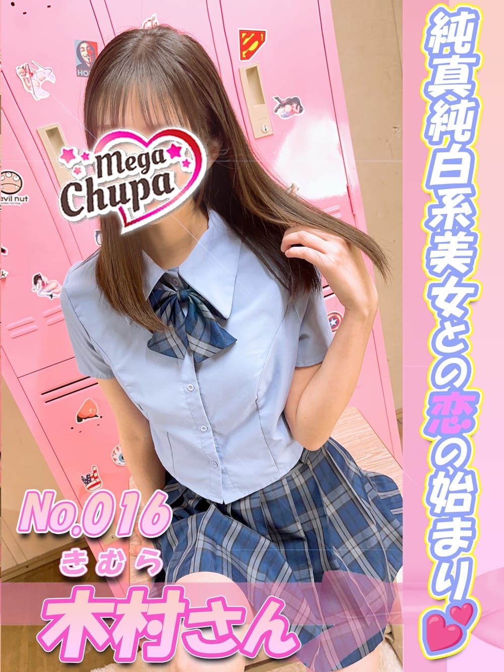 No.016.木村 きむら