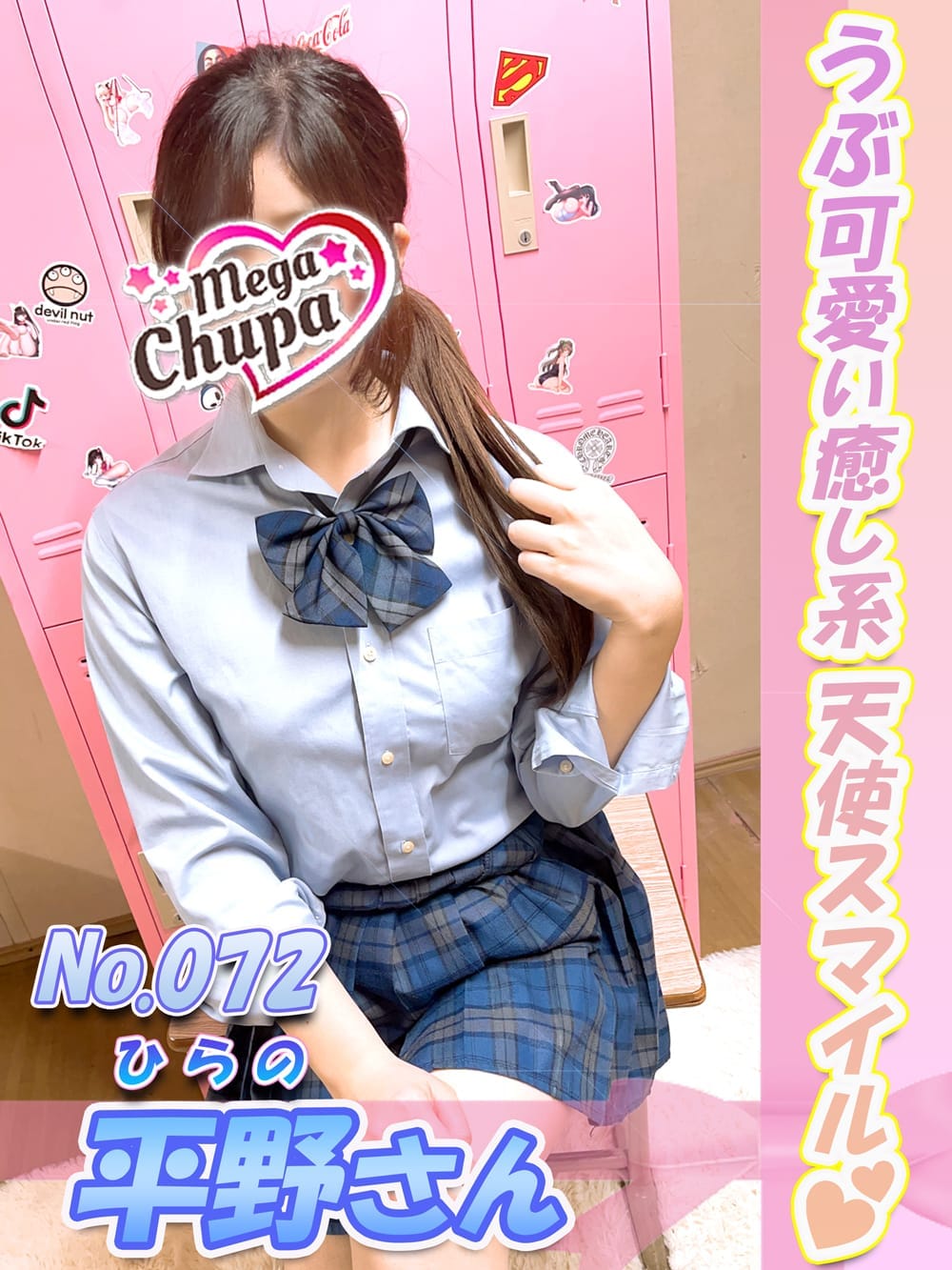 No.072.平野 ひらの