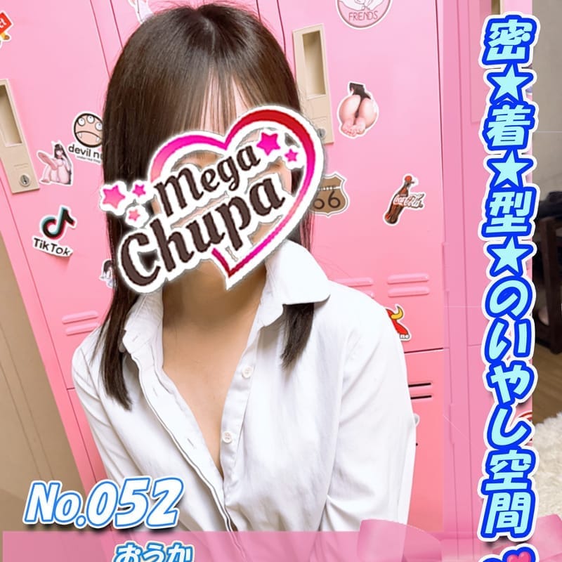 No.052.桜花 おうか【散らない桜、ここにあり！！】 | Mega Chupa(川崎)