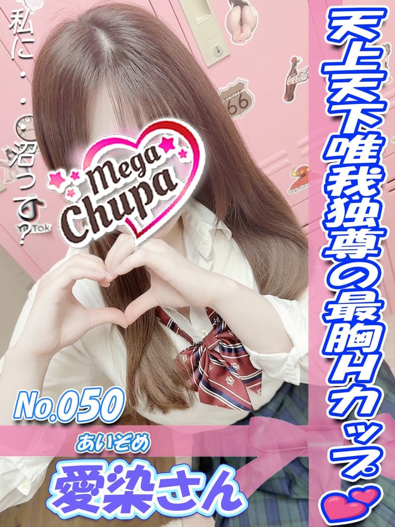No.050.愛染 あいぞめ