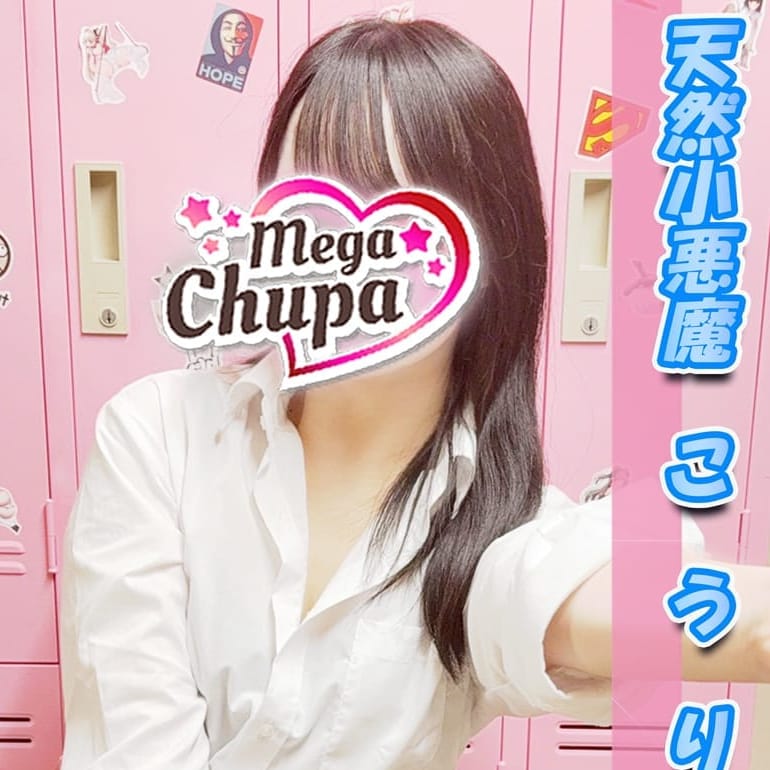 No.011.東 あずま | Mega Chupa(川崎)