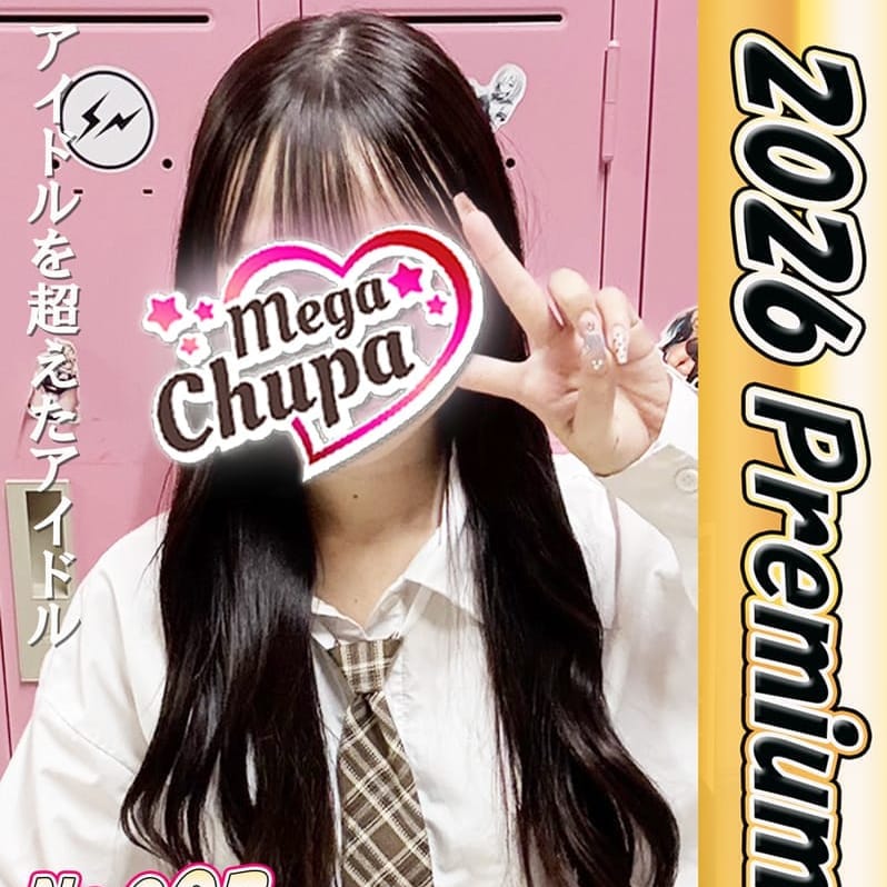 No.003.姫宮 ひめみや【出逢いはCATHARSIS】 | Mega Chupa(川崎)