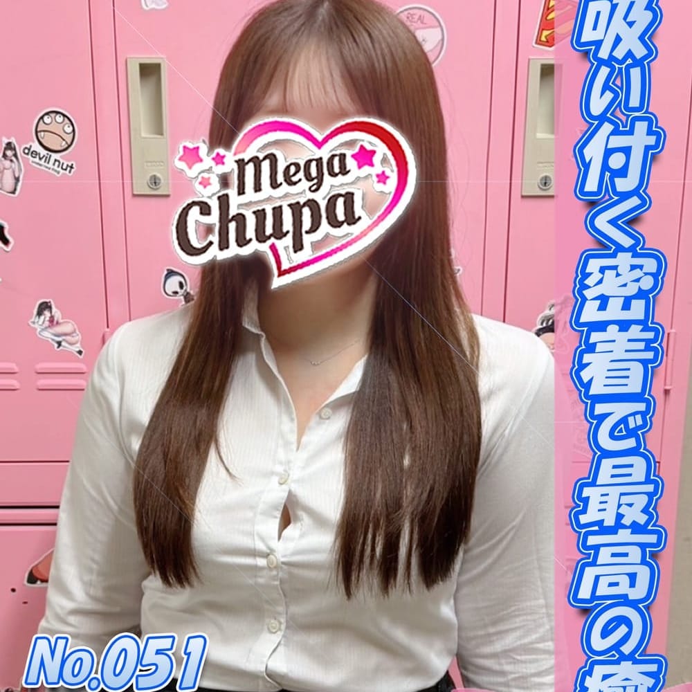 No.051.宮崎 みやざき | Mega Chupa(川崎)