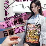 「♡♡♡6月イベント情報♡♡♡」05/28(水) 12:09 | Mega Chupaのお得なニュース