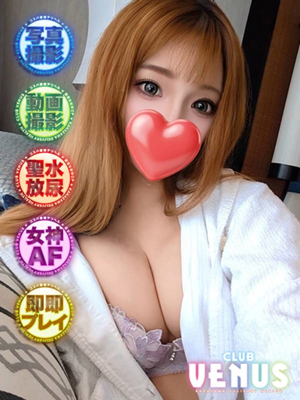 めあ♡女神AFOK♪フルOP美女|CLUB VENUSで評判の女の子