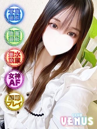 める♡激かわ地元18歳未経験|CLUB VENUS 金沢店でおすすめの女の子
