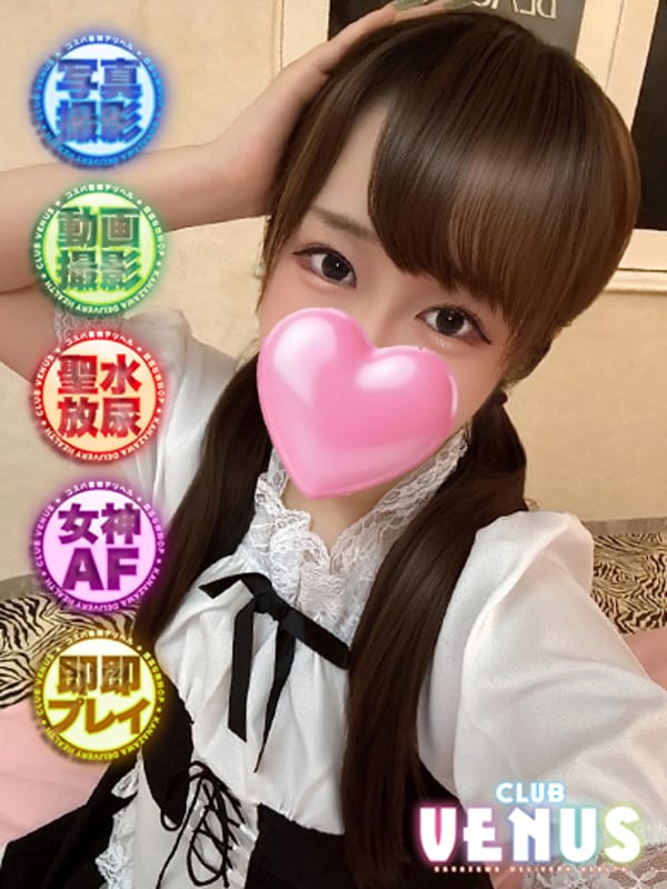 なずな♡女神AF可♪細身で可愛い|CLUB VENUS 金沢店で評判の女の子