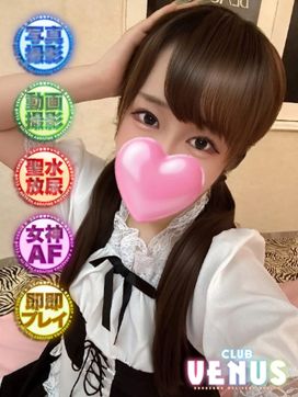 なずな♡女神AF可♪細身で可愛い|CLUB VENUS 金沢店で評判の女の子