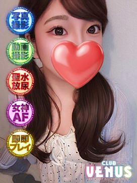 とまと♡フルOP!女神AFもOK|CLUB VENUS 金沢店で評判の女の子