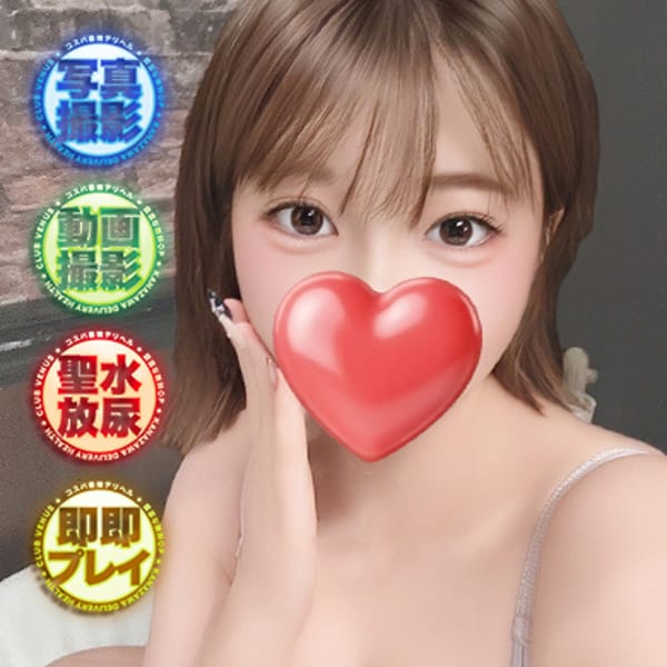 にじほ♡天然G乳！無料OP多数
