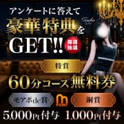 豪華特典ゲットのチャンス！ご利用後にアンケートにご回答ください♪|モアグループ 土浦人妻花壇