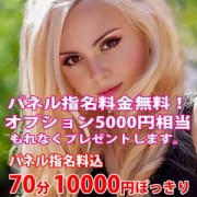「新人割引♪」05/28(水) 12:28 | ブロンドセブン大阪のお得なニュース
