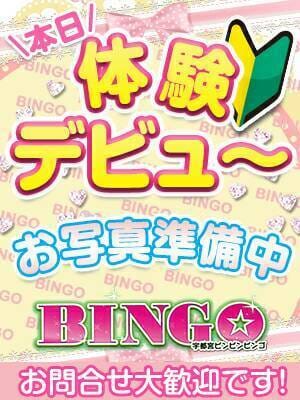 りあ|ビンビンBINGOでおすすめの女の子