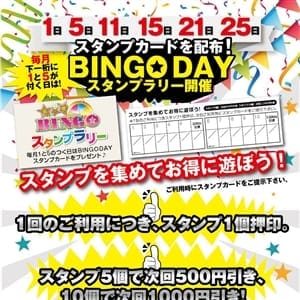 １と５の付く日はBINGODAY！毎月変わる景品をお楽しみに|ビンビンBINGO
